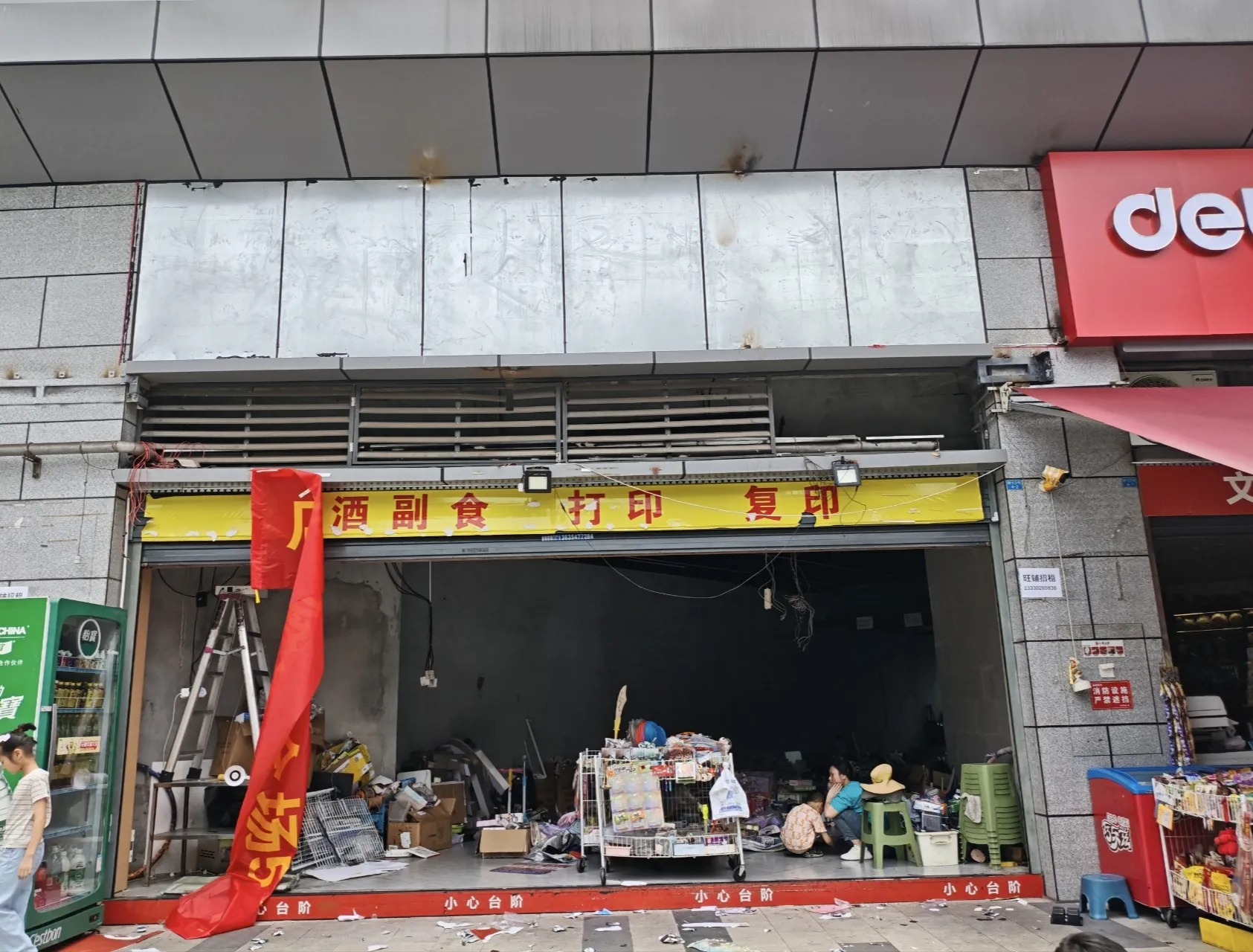 重庆巴山得力文具石兰路店，雨棚拆除完成 -工作记录-第2张