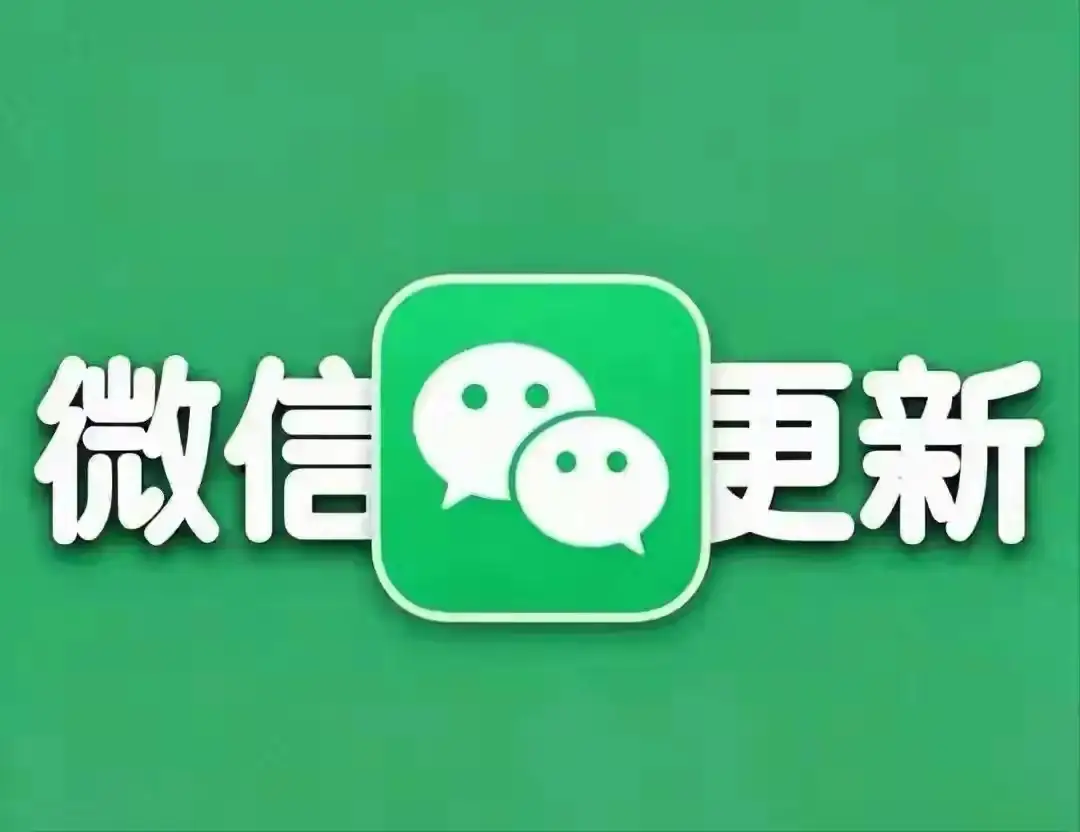 微信通话重磅更新｜全新语音视频界面优化，痛点一次性解决 -其他资讯