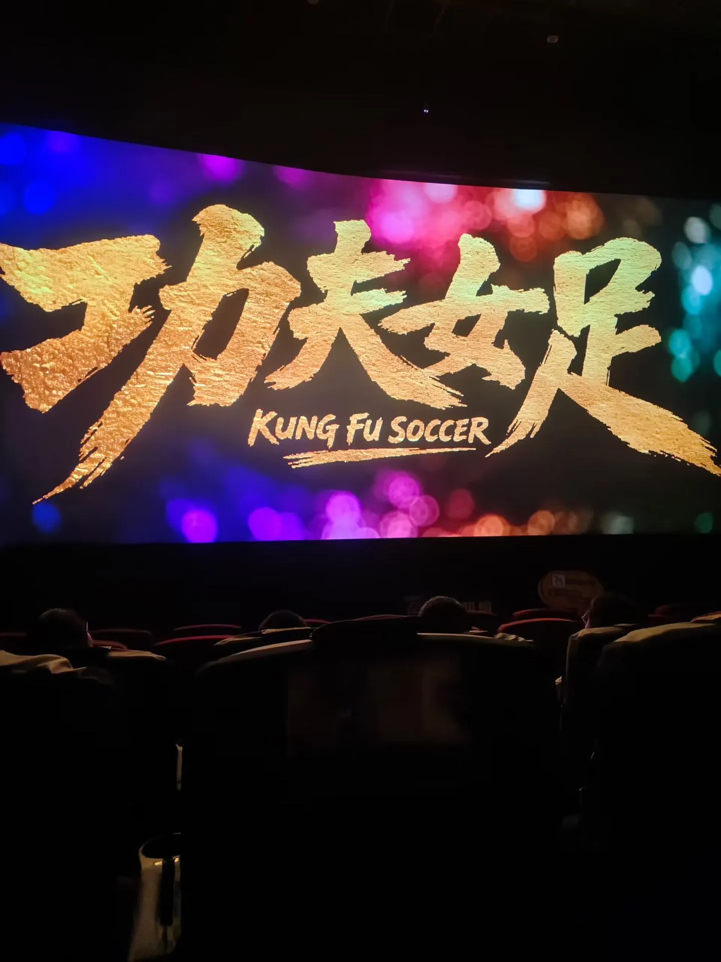 以笑破平庸，以功夫燃热爱——《功夫女足》