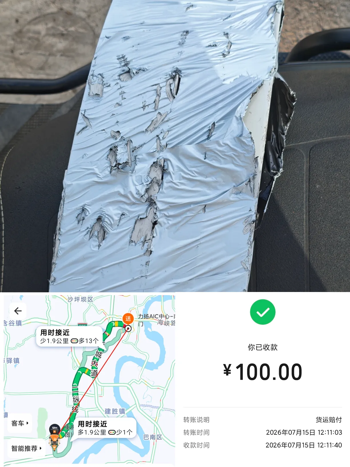 货拉拉跑腿翻车记，易动易滑易碎物品记得先固定再配送