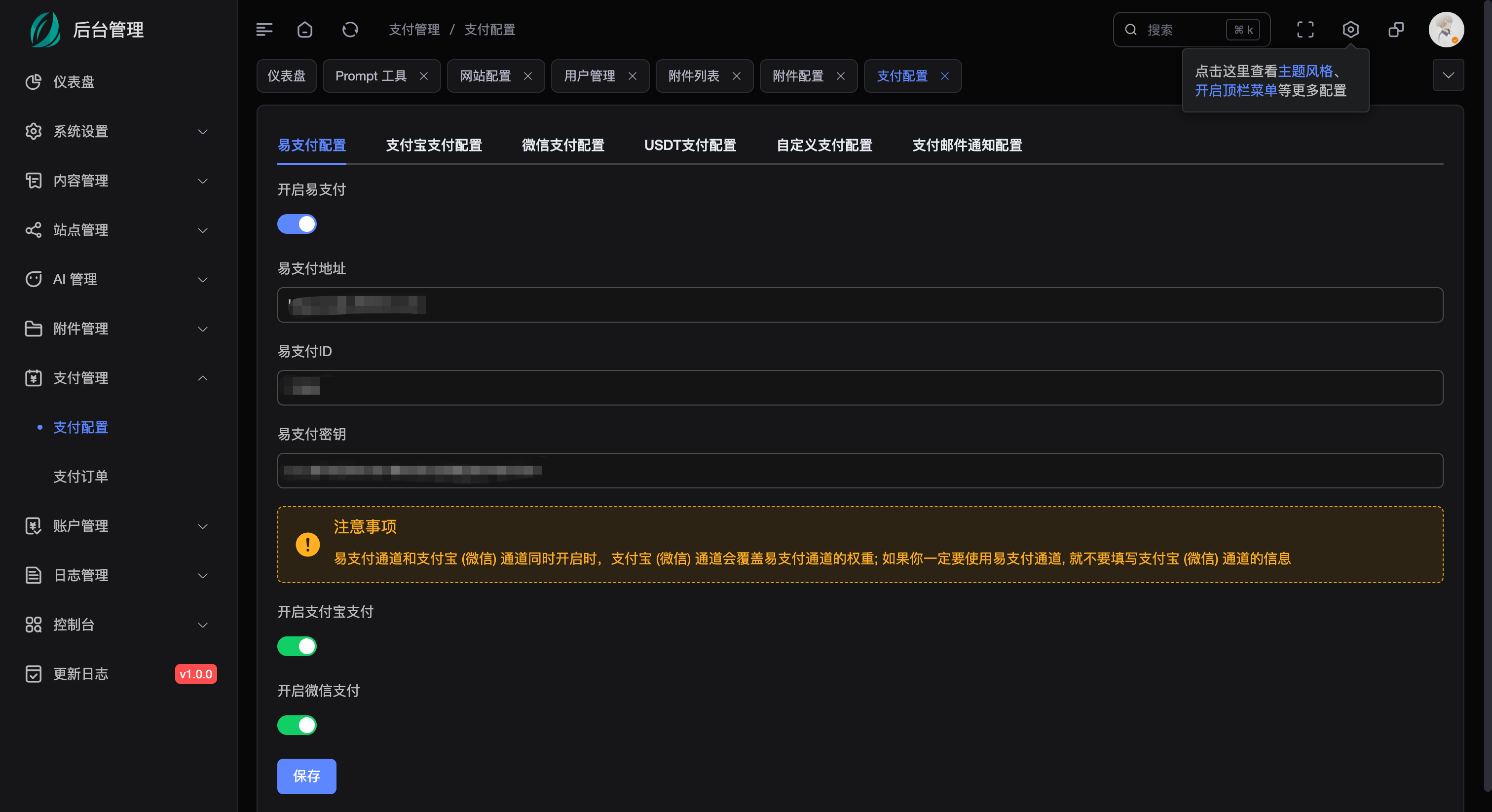 小枫cms系统 - 轻量高效的内容管理与后台运营系统