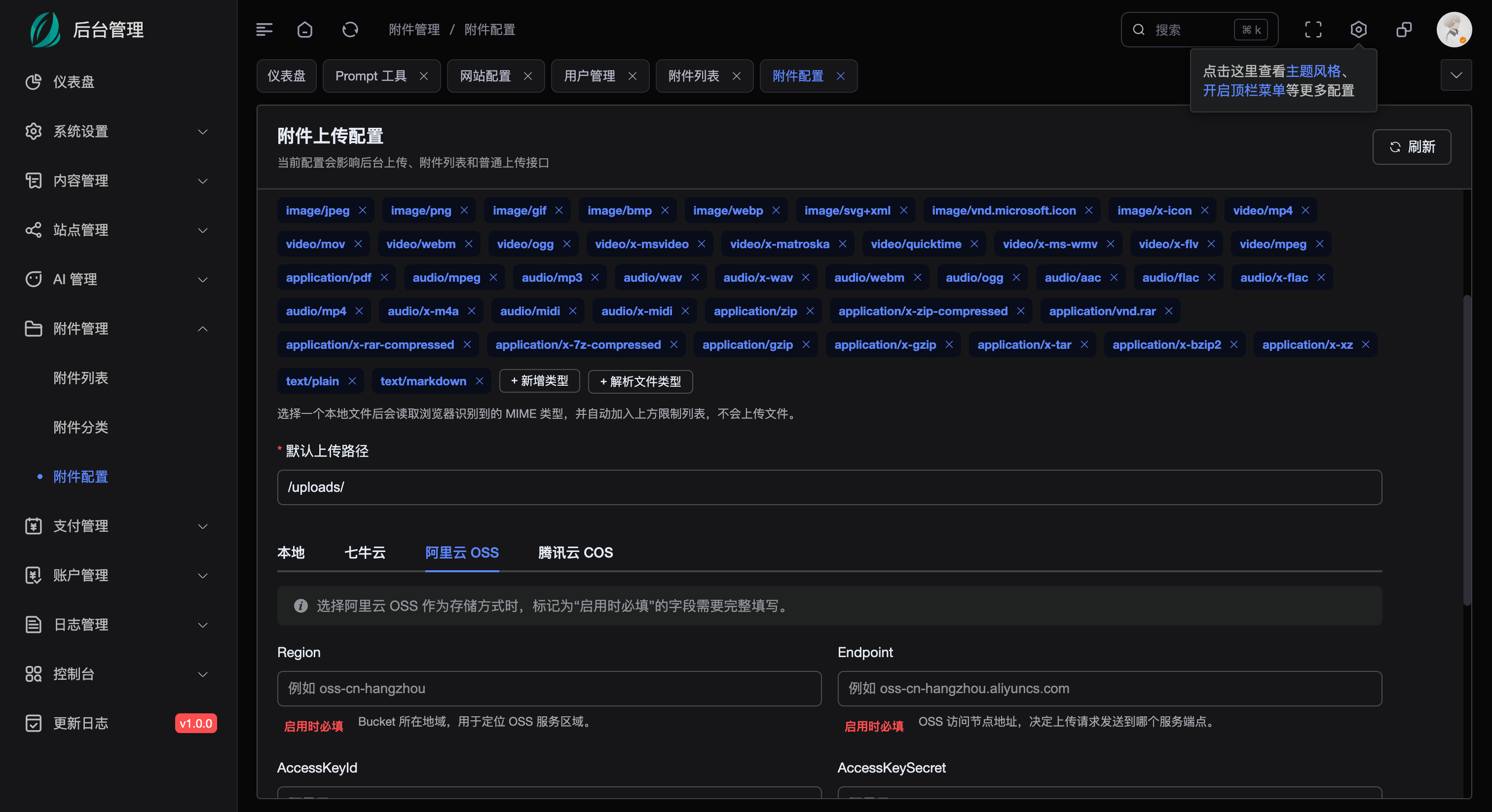 小枫cms系统 - 轻量高效的内容管理与后台运营系统