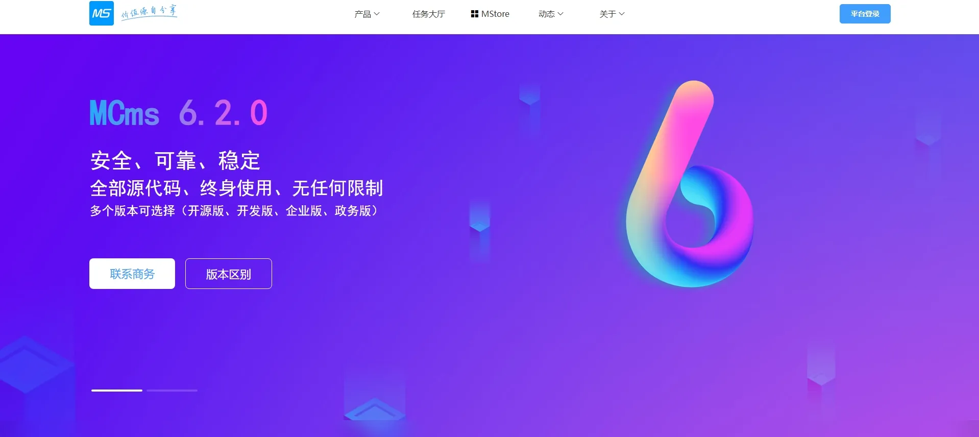MCms铭飞 CMS:开源榜首、信创适配的全功能 Java 低代码内容管理系统