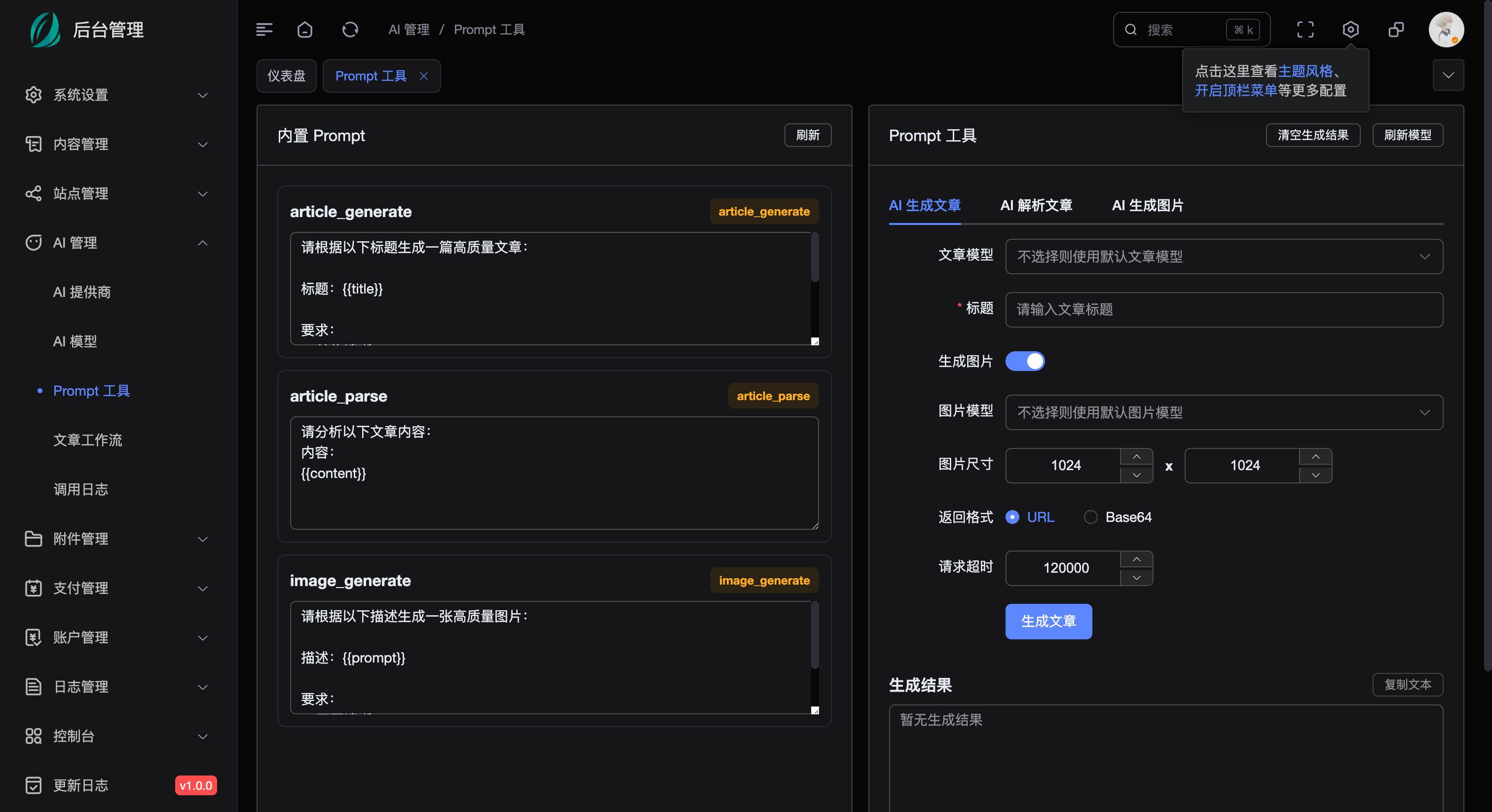 小枫cms系统 - 轻量高效的内容管理与后台运营系统