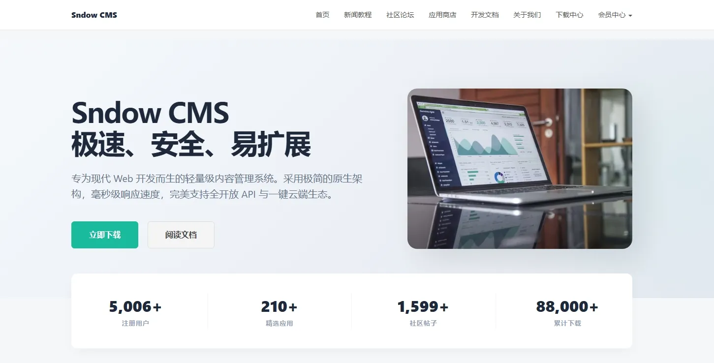 Sndow CMS轻量高效、安全可扩展的现代化Web内容管理系统