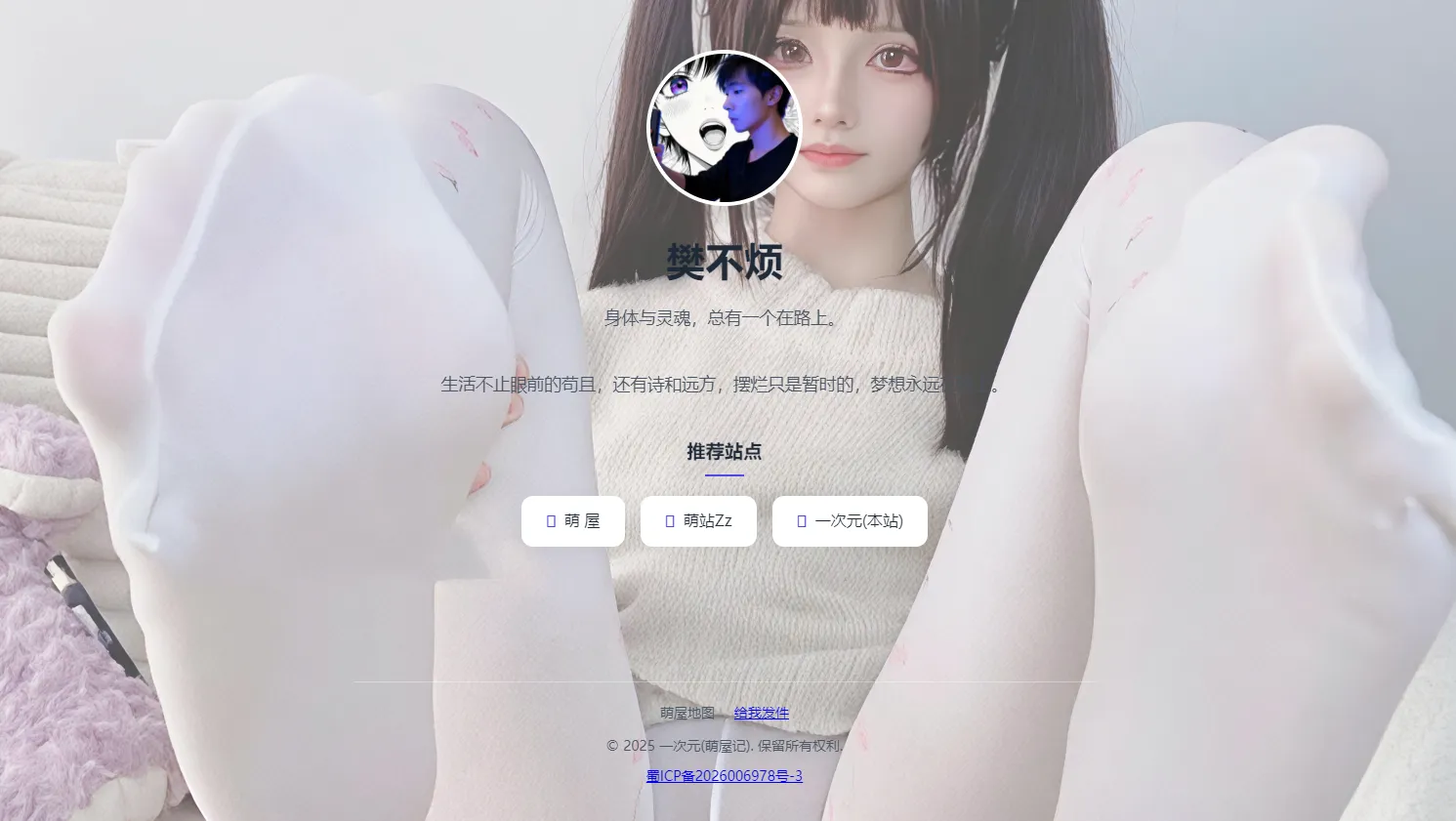 柒度网络工作室自用单页源码_阿染工作室 -站长资源