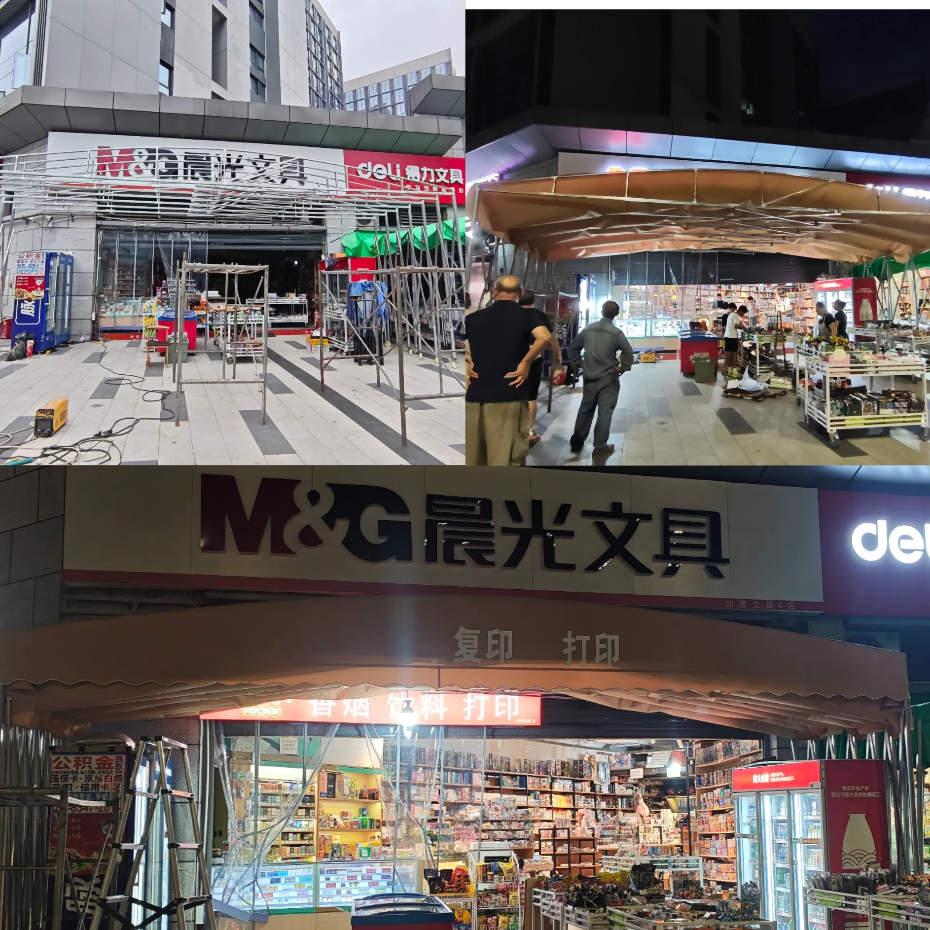 重庆巴山晨光如意文具推活动拉雨棚_萌酷广告钢结构