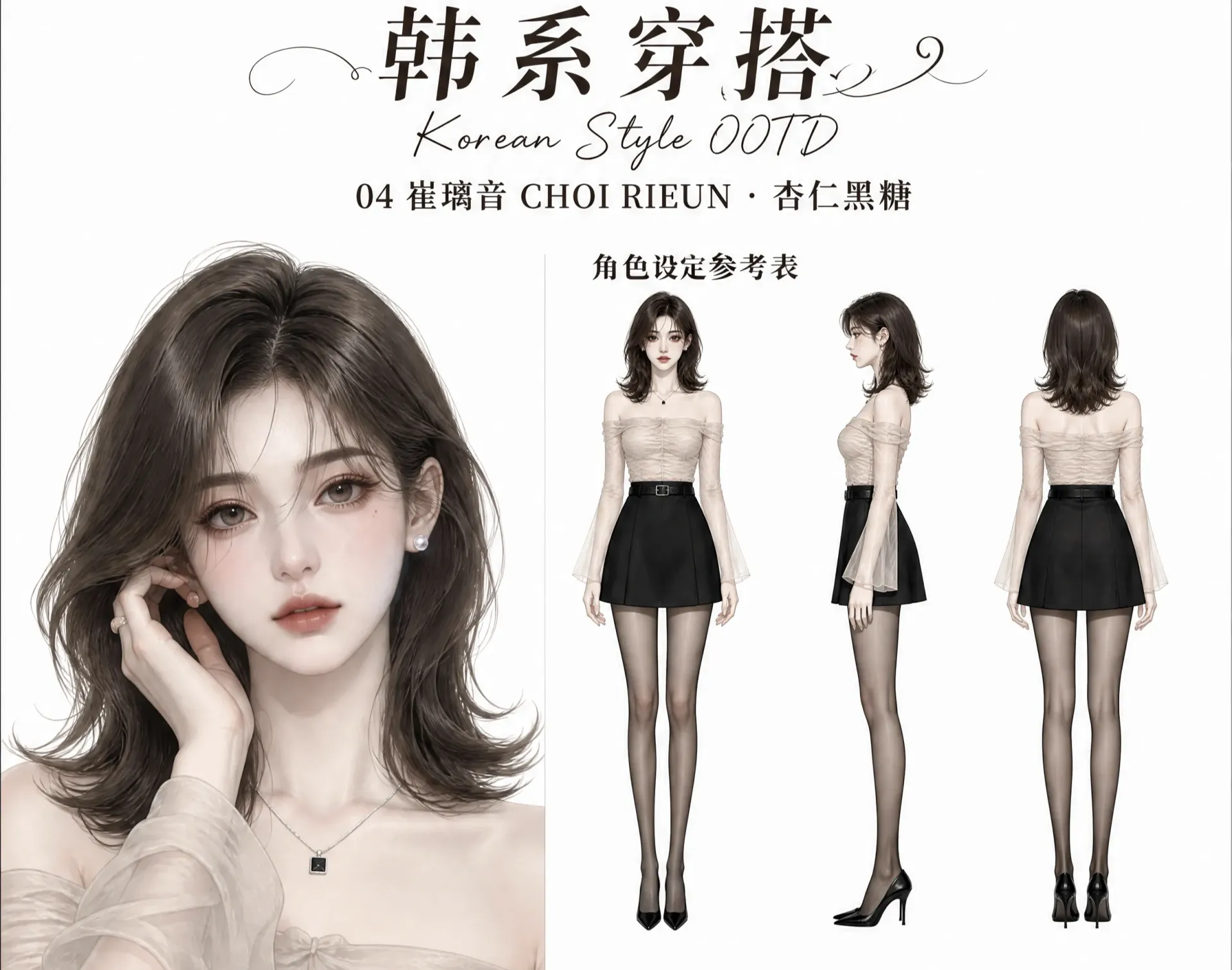 姐感十足!韩剧财阀千金穿搭+身份设计分享(附提示词)-萌酷ai-第4张