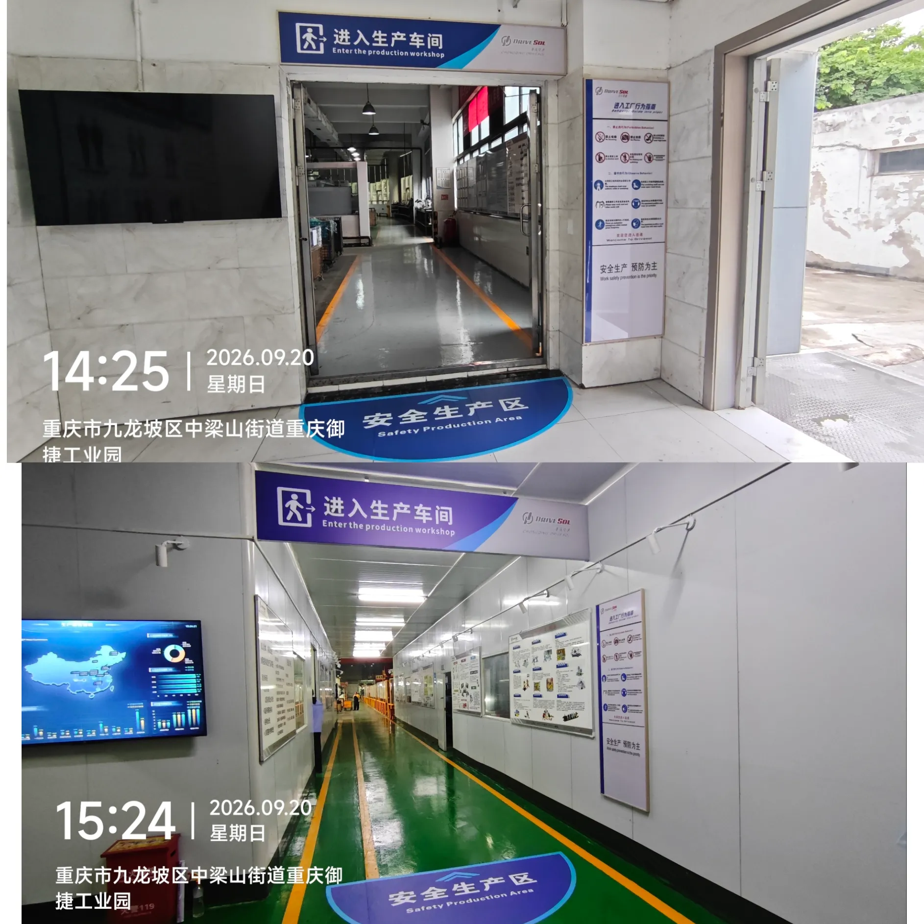 重庆御捷工业园车间入口铝合金标语、地标及卡布灯箱安装完工记录