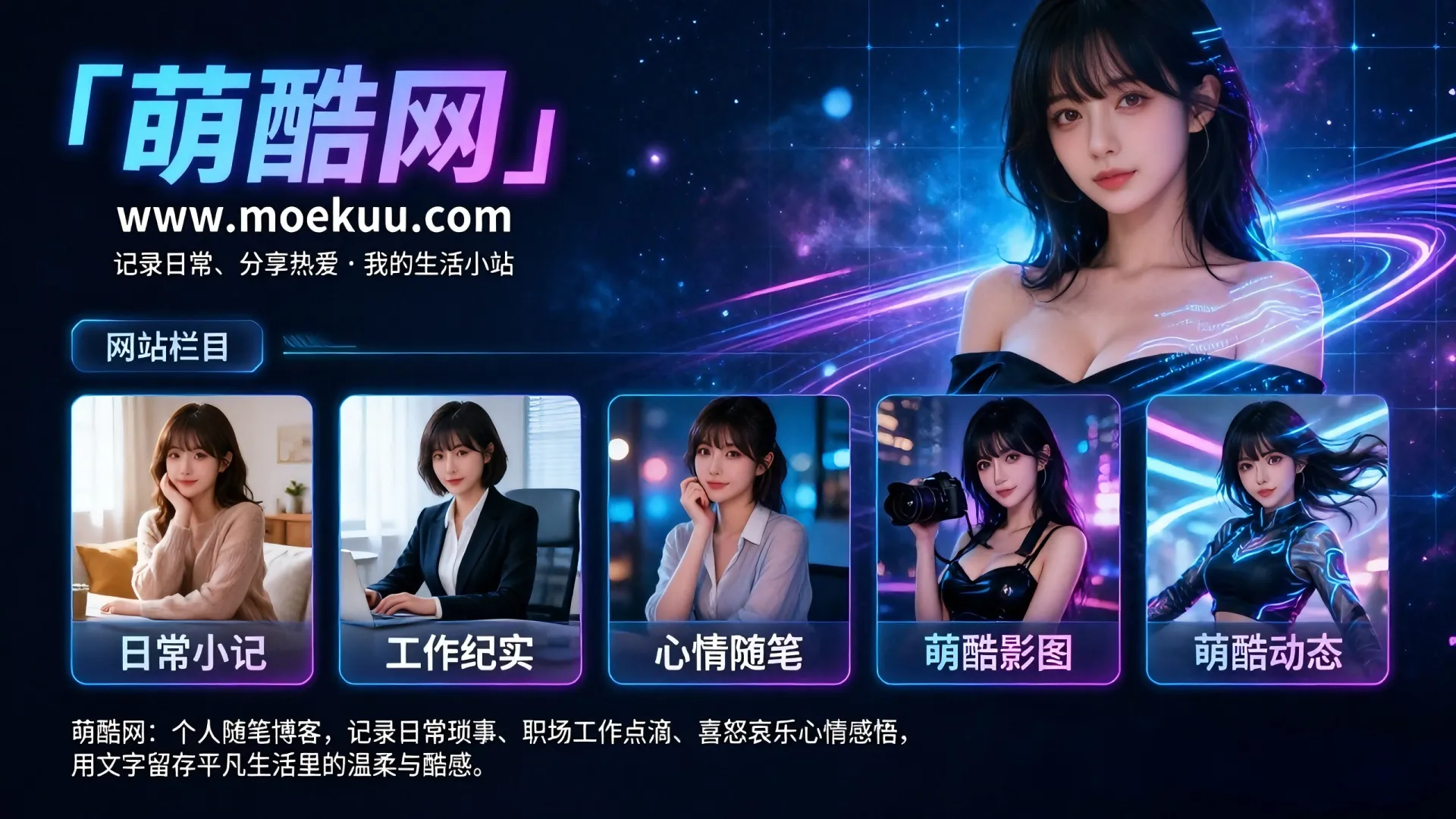 一秒识别萌酷网官方网址｜防假冒、防钓鱼，只认这一